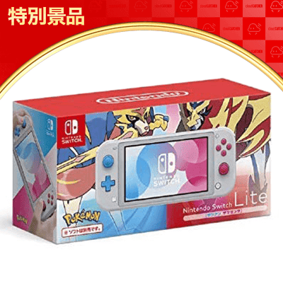 特別景品】Nintendo Switch Lite ザシアン・ザマゼンタ | オンライン ...