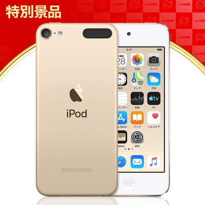 特別景品】Apple iPod touch (32GB) - ゴールド (最新モデル