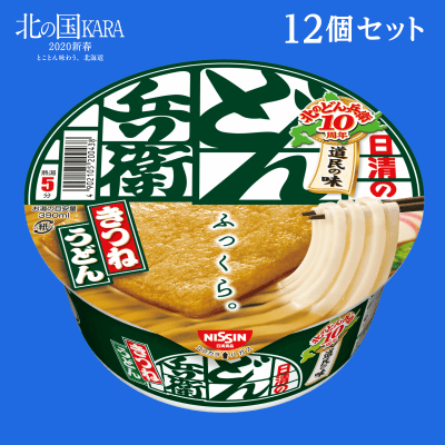 【北の国KARA】北海道限定 日清 北のどん兵衛 きつねうどん 12個