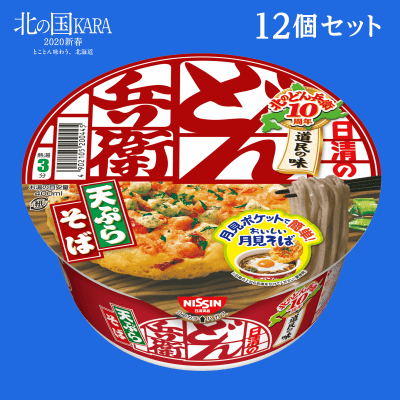 【北の国KARA】北海道限定 日清 北のどん兵衛 天ぷらそば 12個