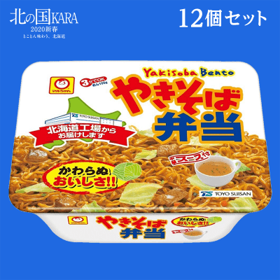 【北の国KARA】マルちゃん 北海道限定 やきそば弁当 132g×12個