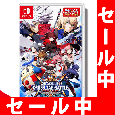 【数量限定】Switch BLAZBLUE CROSS TAG BATTLE Special Edition 【予約特典付き】