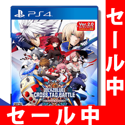 【数量限定】PS4 BLAZBLUE CROSS TAG BATTLE Special Edition 【予約特典付き】