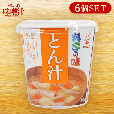 【和の心】マルコメ カップ 料亭の味 とん汁 即席味噌汁 1食×6個