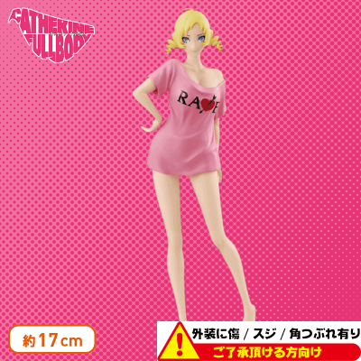 〈外装ダメージ〉キャサリン・フルボディスペシャルフィギュアCatherine