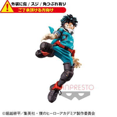 〈外装ダメージ〉僕のヒーローアカデミア KING OF ARTIST-IZUKU MIDORIYA-