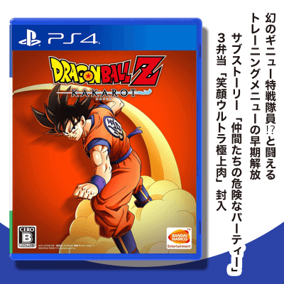 【数量限定】PS4 ドラゴンボールZ KAKAROT (早期購入特典付き)