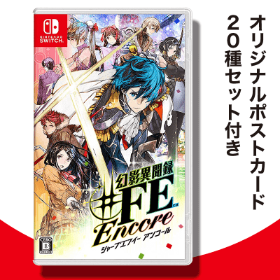 【数量限定】Switch  幻影異聞録♯FE Encore