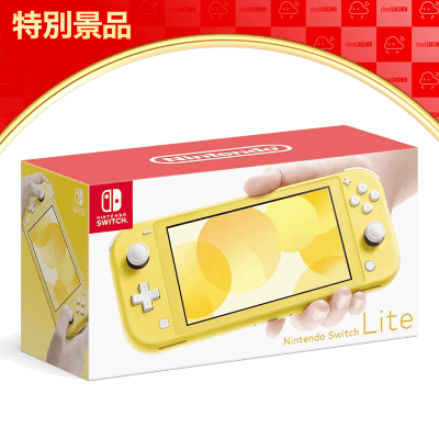 Nintendo Switch Lite イエロー - 家庭用ゲーム本体