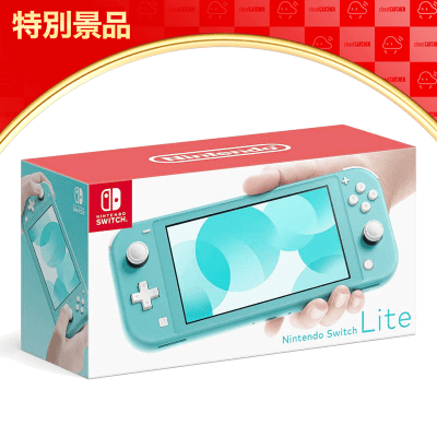 【数量限定】Nintendo Switch Lite ターコイズ