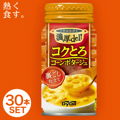 【熱く食す。】ダイドー 濃厚デリ コクとろコーンポタージュ 170gボトル缶×30本入