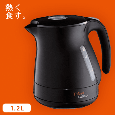 ティファール 電気ケトル 1.2L ジャスティン プラス 小さく カカオ 