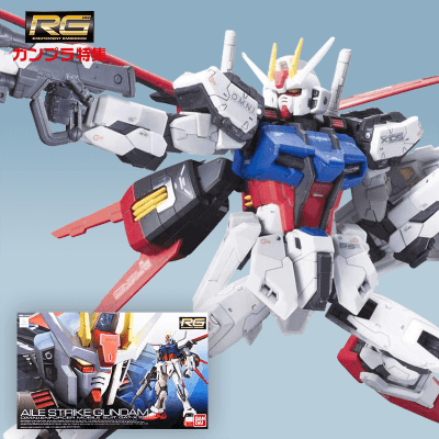 EXvs】RG 1/144 GAT-X105 エールストライクガンダム | オンライン