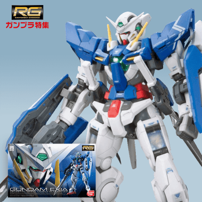 EXvs】RG 1/144 GN-001 ガンダムエクシア | オンラインクレーンゲーム