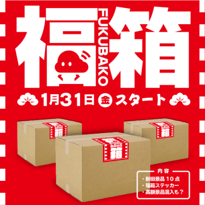 【新品】クラウドキャッチャー✧疑似箱 ×4 / ノベルティ ×4　8種セット