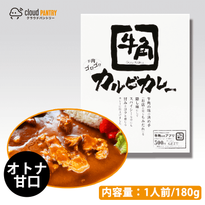 【パントリー】牛角カルビカレー(オトナ甘口)