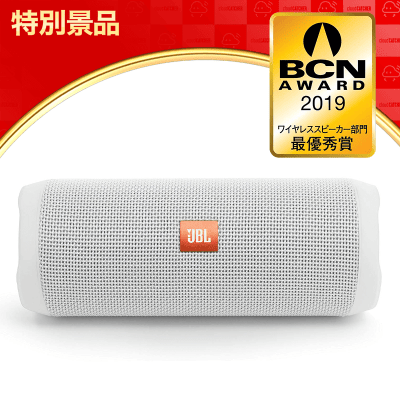 数量限定】JBL FLIP4 Bluetoothスピーカー IPX7防水/パッシブ ...