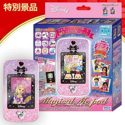 数量限定 ディズニーキャラクターズ Magical Me Pod パープル ピンク オンラインクレーンゲーム クラウドキャッチャー