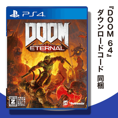 数量限定 Ps4 Doom Eternal オンラインクレーンゲーム クラウドキャッチャー