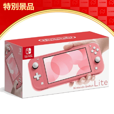 【数量限定】Nintendo Switch Lite コーラル