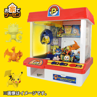 お家でゲーセン ポケットモンスター ポケモンクレーン モンコレキャッチャー オンラインクレーンゲーム クラウドキャッチャー