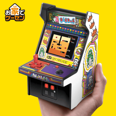 お家でゲーセン】レトロアーケード <ディグダグ> | オンラインクレーンゲーム「クラウドキャッチャー」