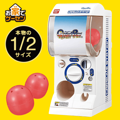 お家でゲーセン バンダイ公式 ガシャポンマシン オンラインクレーンゲーム クラウドキャッチャー