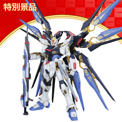 【数量限定】PG 1/60 ZGMF-X20A ストライクフリーダムガンダム