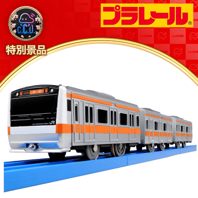 数量限定】プラレール S-30 E233系中央線 | オンラインクレーン
