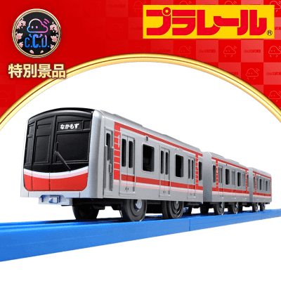 【数量限定】プラレール S-46 大阪メトロ御堂筋線 30000系