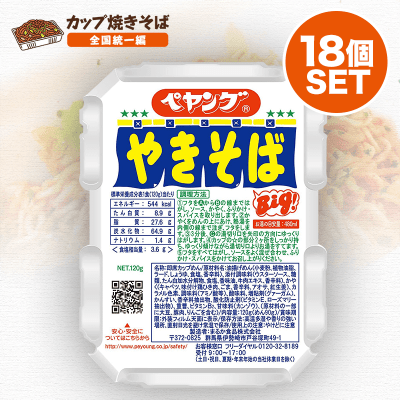 【焼きそば全国統一】ペヤング ソースやきそば 120g×18個