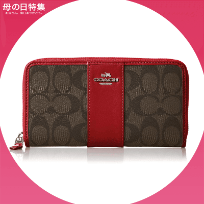 【お母さん毎日ありがとう】COACH 長財布 ブラウン/トゥルーレッド
