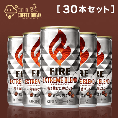 【コーヒーブレイク】キリン ファイア エクストリームブレンド 185g×30本