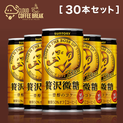 【コーヒーブレイク】サントリー コーヒー ボス 贅沢微糖 185g×30本