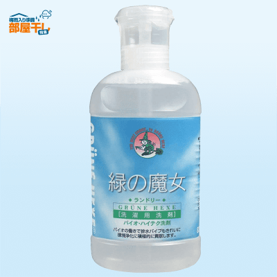 【部屋干し特集】緑の魔女 ランドリー(洗濯用洗剤) 820ml