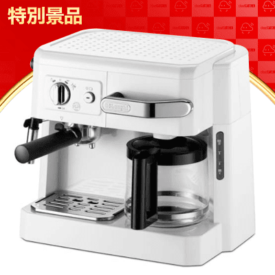 数量限定】デロンギ コンビコーヒーメーカー ホワイト | オンラインクレーンゲーム「クラウドキャッチャー」