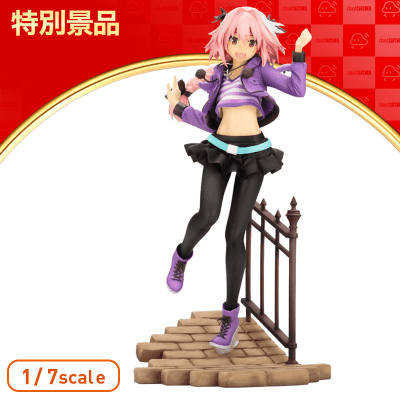 数量限定】Fate/Apocrypha “黒”のライダー 1/7スケール PVC製 塗装済み