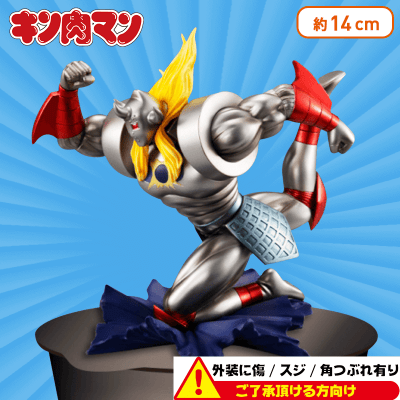 外装ダメージ キン肉マン ぬーどるストッパーフィギュア 悪魔将軍 オンラインクレーンゲーム クラウドキャッチャー