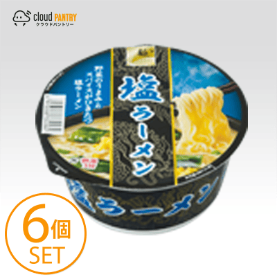 【パントリー】塩ラーメン 6個SET