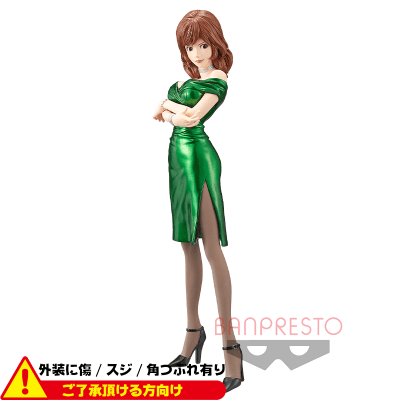 〈外装ダメージ〉『ルパン三世 THE FIRST』 MASTER STARS PIECE FUJIKO MINE