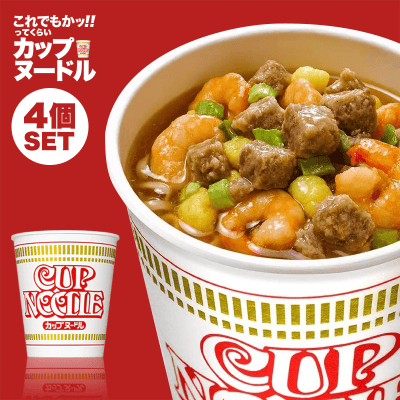 【カップヌードル】日清食品 カップヌードル 78g 4個セット