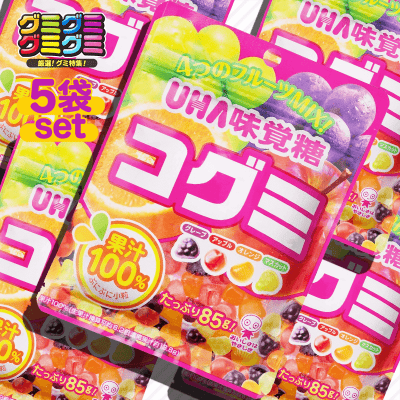 【グミ】UHA味覚糖 コグミ 85g 5袋セット