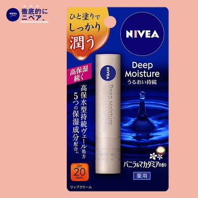 【徹底的にニベア】ニベア ディープモイスチャーリップ バニラ&マカダミア 2.2g