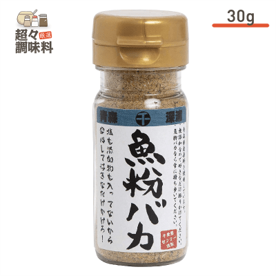 【超々調味料】千畳敷センター だし粉末 魚粉バカ 30g