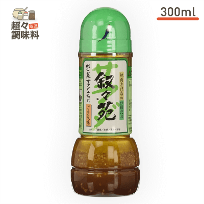 【超々調味料】叙々苑 野菜サラダのたれ ごま風味 300ml