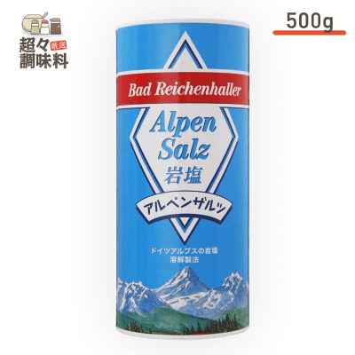 【超々調味料】アルペンザルツ 500g