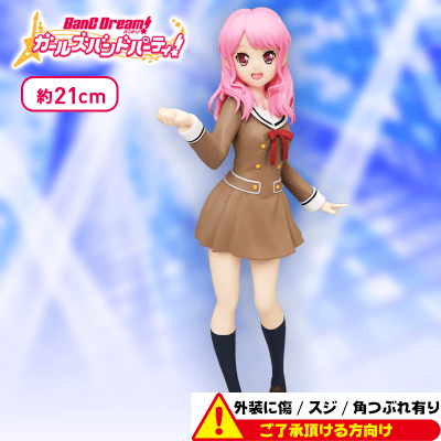 外装ダメージ〉バンドリ！ ガールズバンドパーティ！ PMフィギュア“丸山彩”School☆Days | オンラインクレーンゲーム「クラウドキャッチャー」