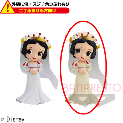 〈外装ダメージ〉Q posket Disney Characters -Snow White- Dreamy Style B.特別カラーver.