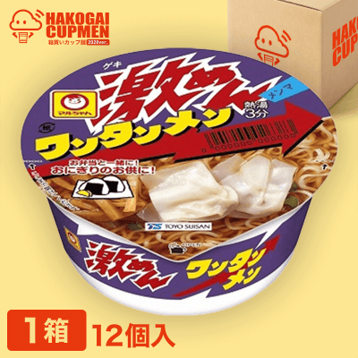 【箱買いカップ麺】マルちゃん まめ激めん ワンタンメン12入り12入り