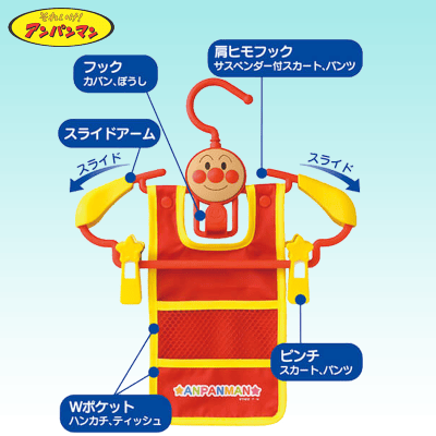 【廃盤】アンパンマン ハンガー ラック item_744301_main_50_1739438404.jpg